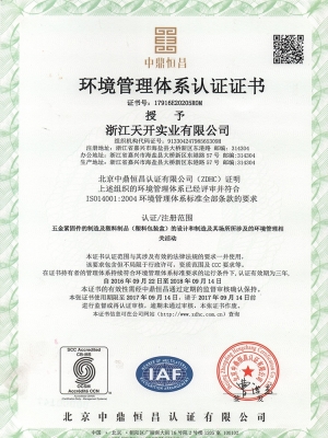 ISO14001-CN