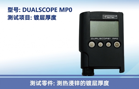 磁感應膜厚儀