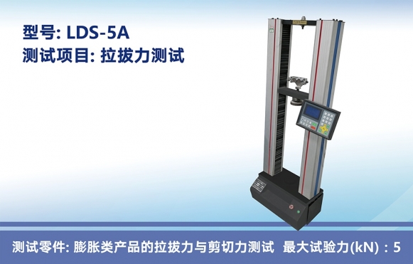 電子拉力試驗機